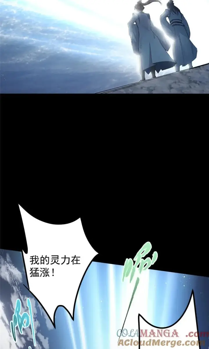《掌门低调点》356 为后人开道一剑图58