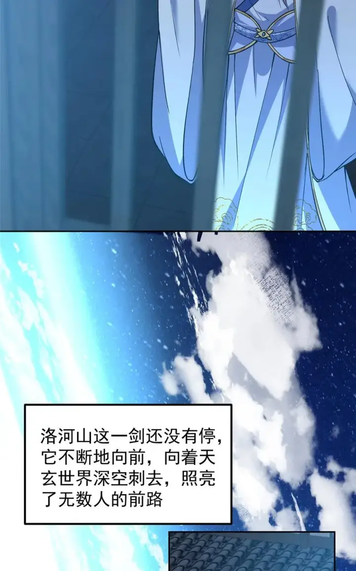 《掌门低调点》357 这一剑指点青州图11