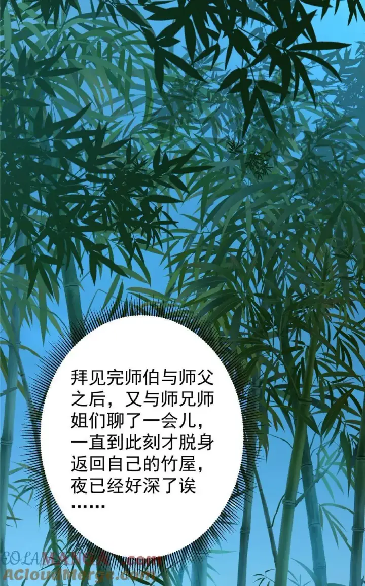 《掌门低调点》357 这一剑指点青州图19