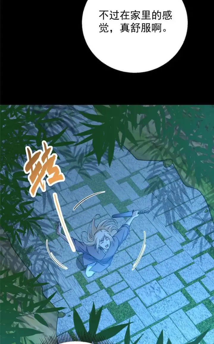 《掌门低调点》357 这一剑指点青州图21