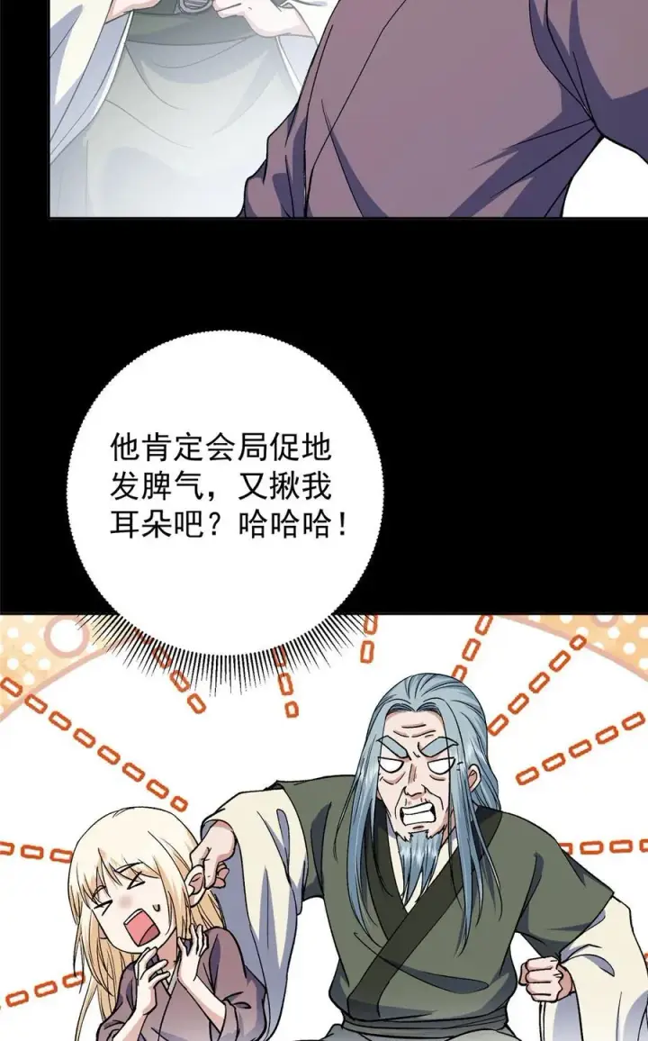 《掌门低调点》357 这一剑指点青州图23