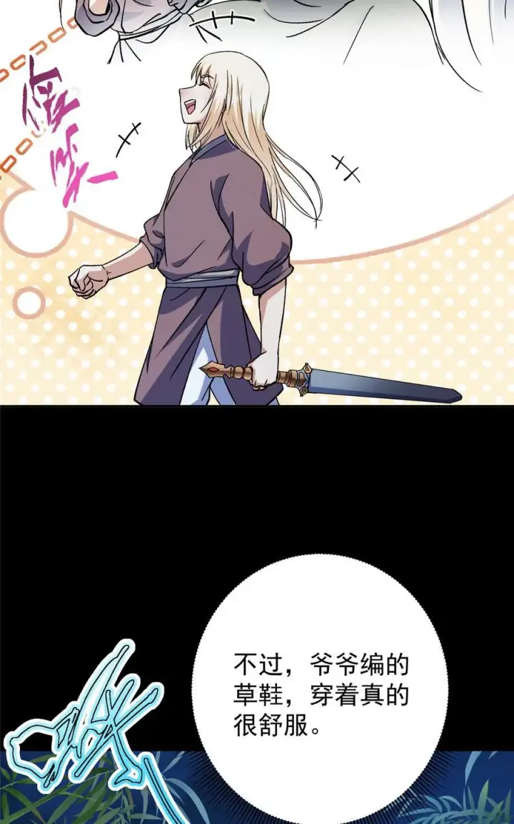 《掌门低调点》357 这一剑指点青州图24