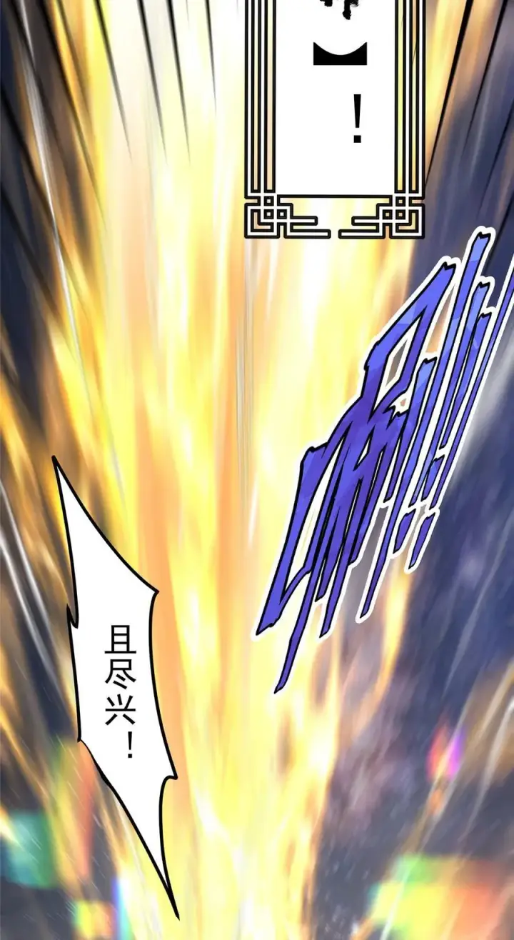 《掌门低调点》357 这一剑指点青州图39
