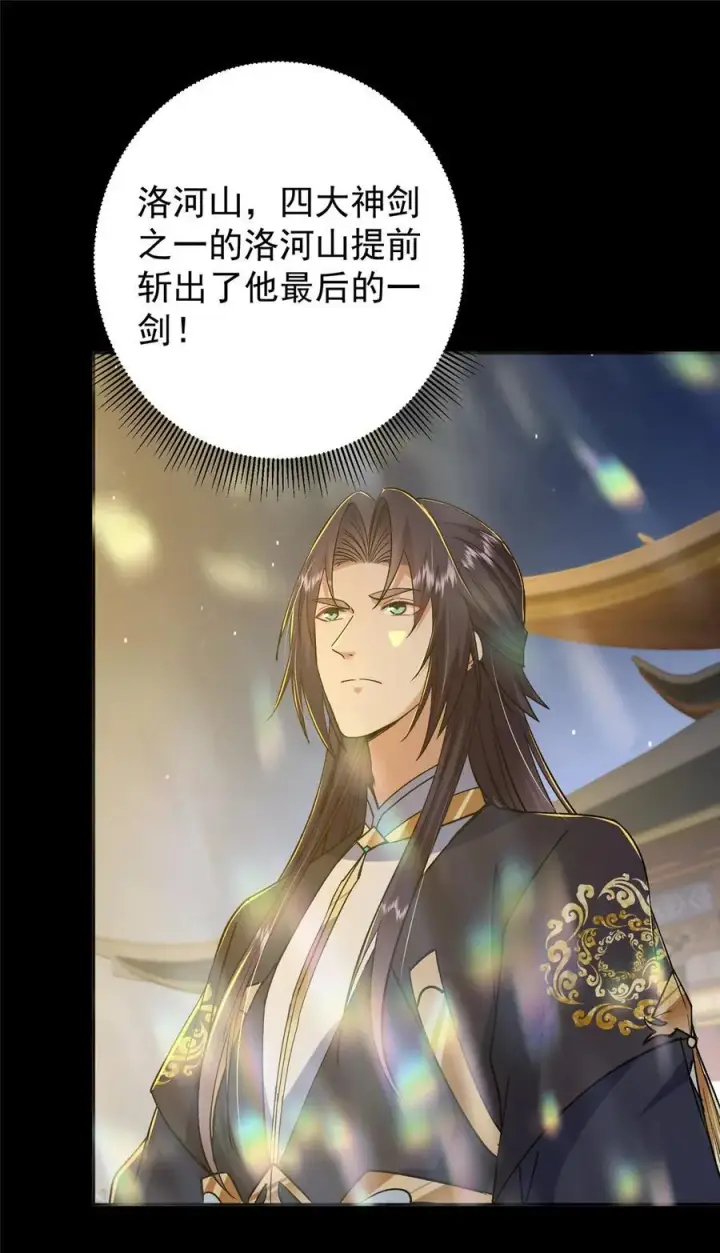 《掌门低调点》357 这一剑指点青州图47