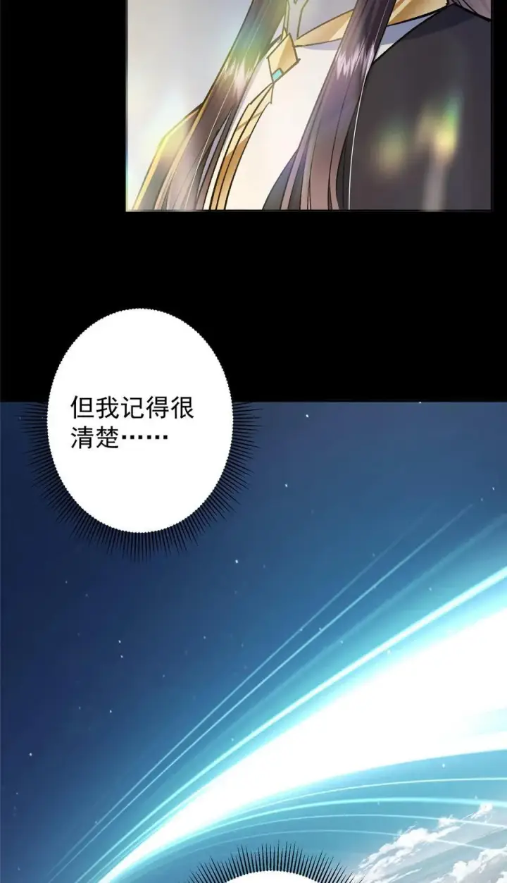 《掌门低调点》357 这一剑指点青州图50