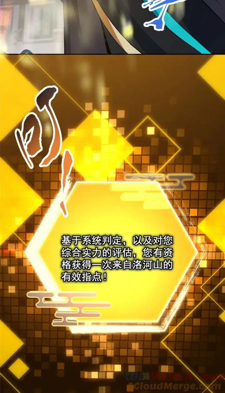 《掌门低调点》357 这一剑指点青州图55