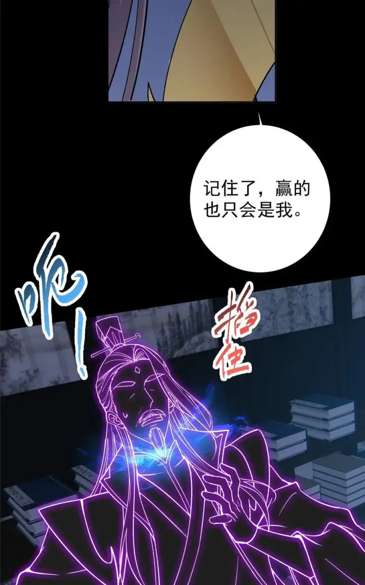 《掌门低调点》357 这一剑指点青州图6