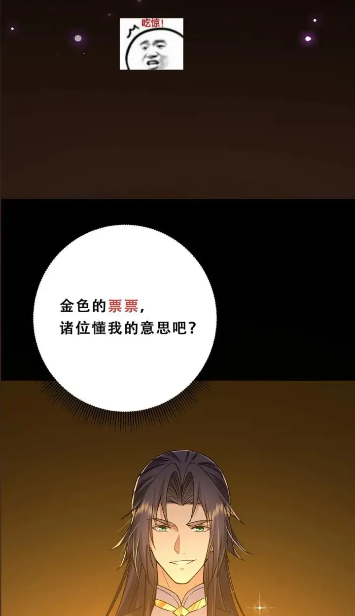 《掌门低调点》357 这一剑指点青州图62