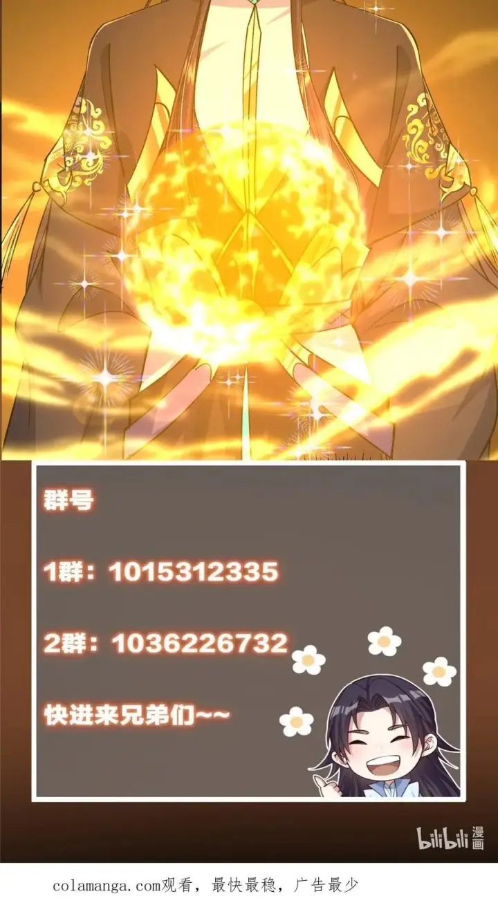 《掌门低调点》357 这一剑指点青州图63