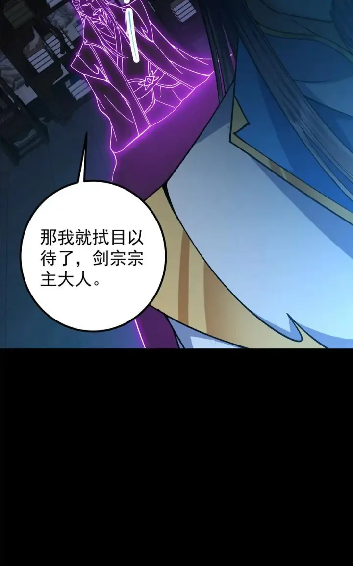 《掌门低调点》357 这一剑指点青州图8