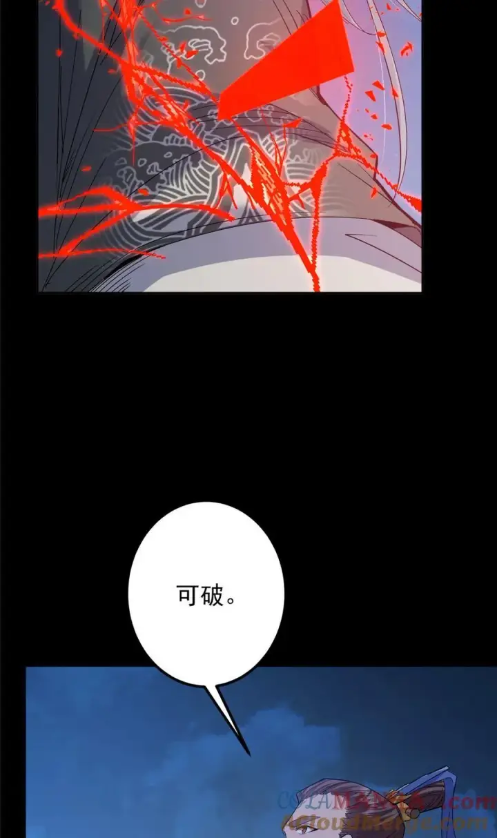 《掌门低调点》358 此生唯一的牵挂图10