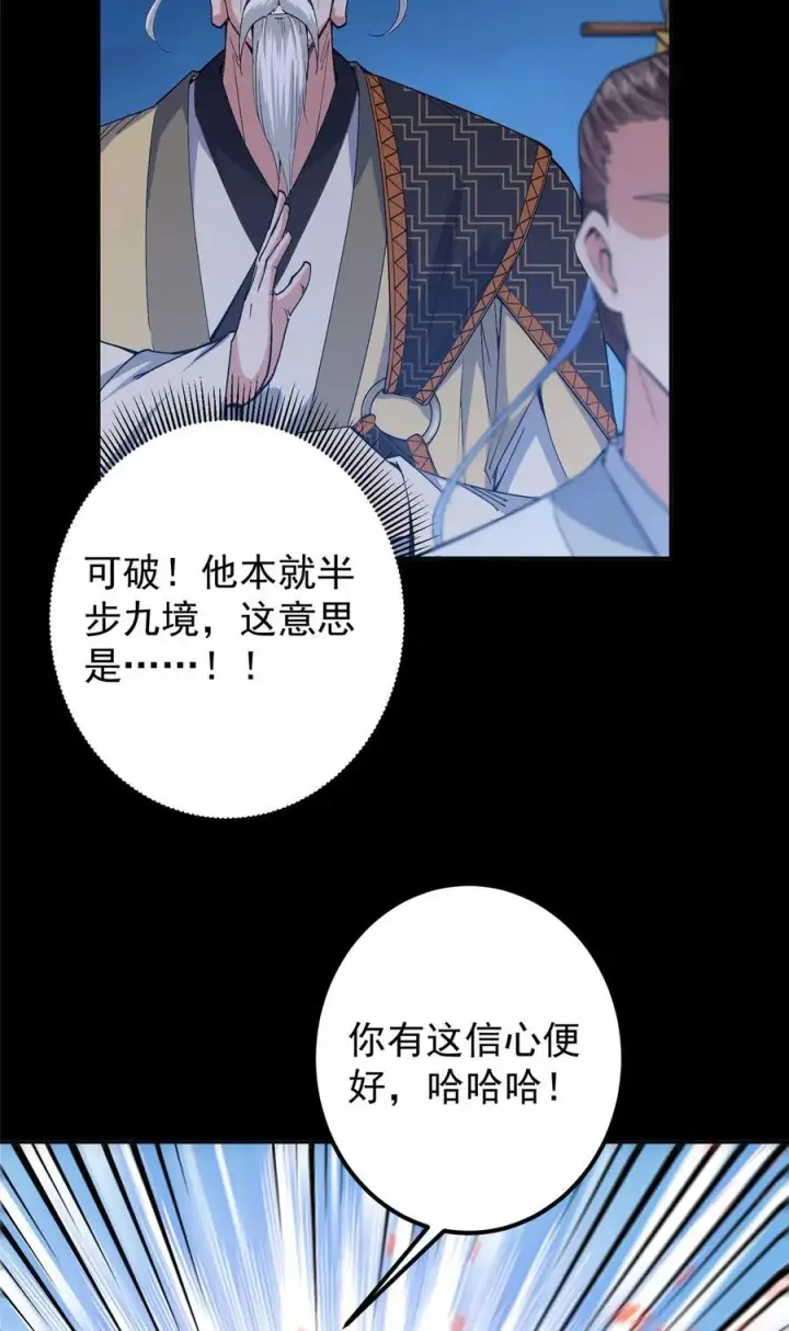 《掌门低调点》358 此生唯一的牵挂图12