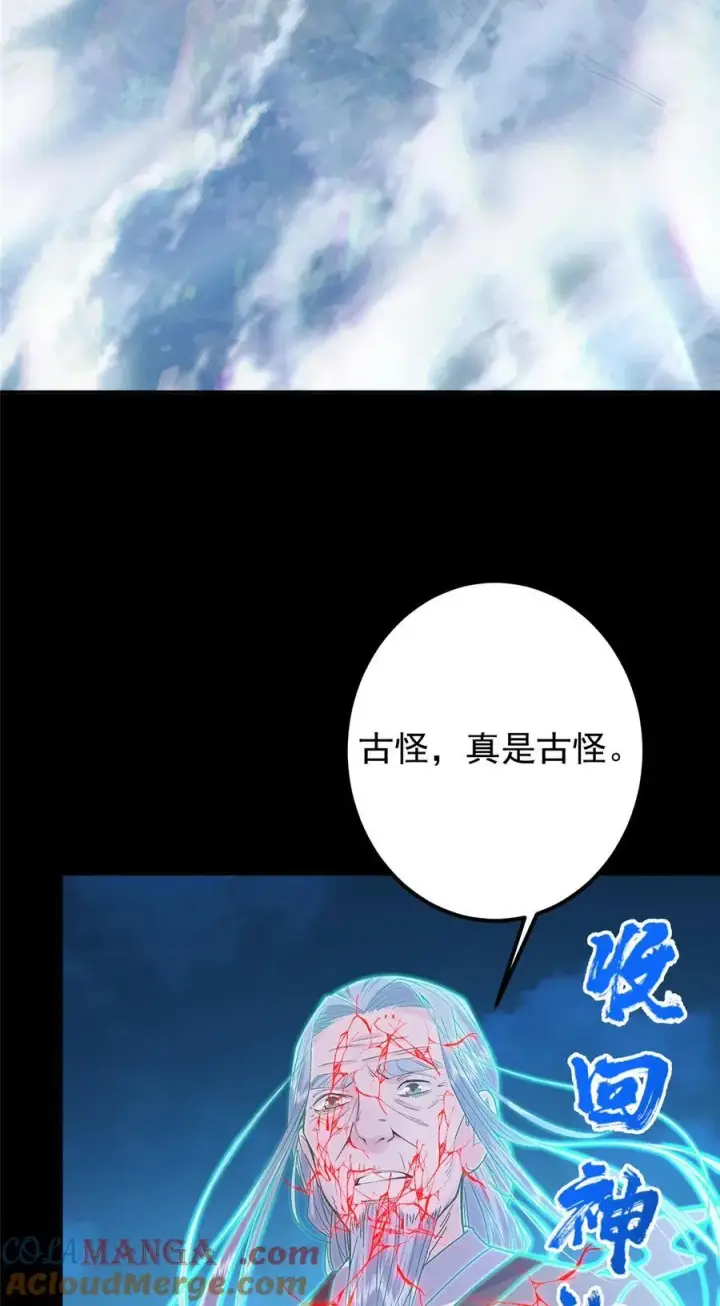《掌门低调点》358 此生唯一的牵挂图28