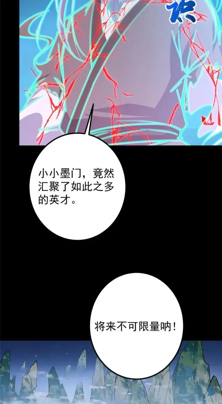 《掌门低调点》358 此生唯一的牵挂图29