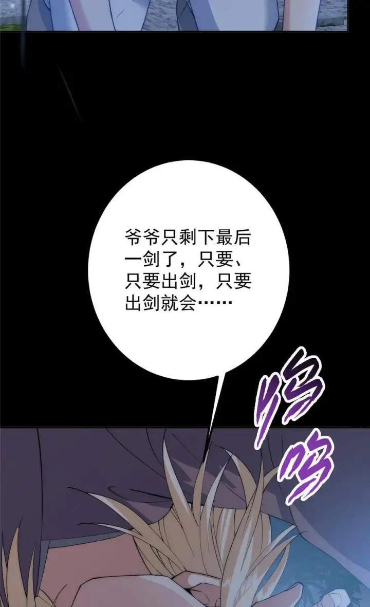 《掌门低调点》358 此生唯一的牵挂图42