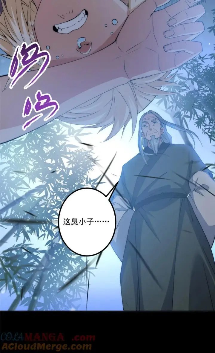 《掌门低调点》358 此生唯一的牵挂图43