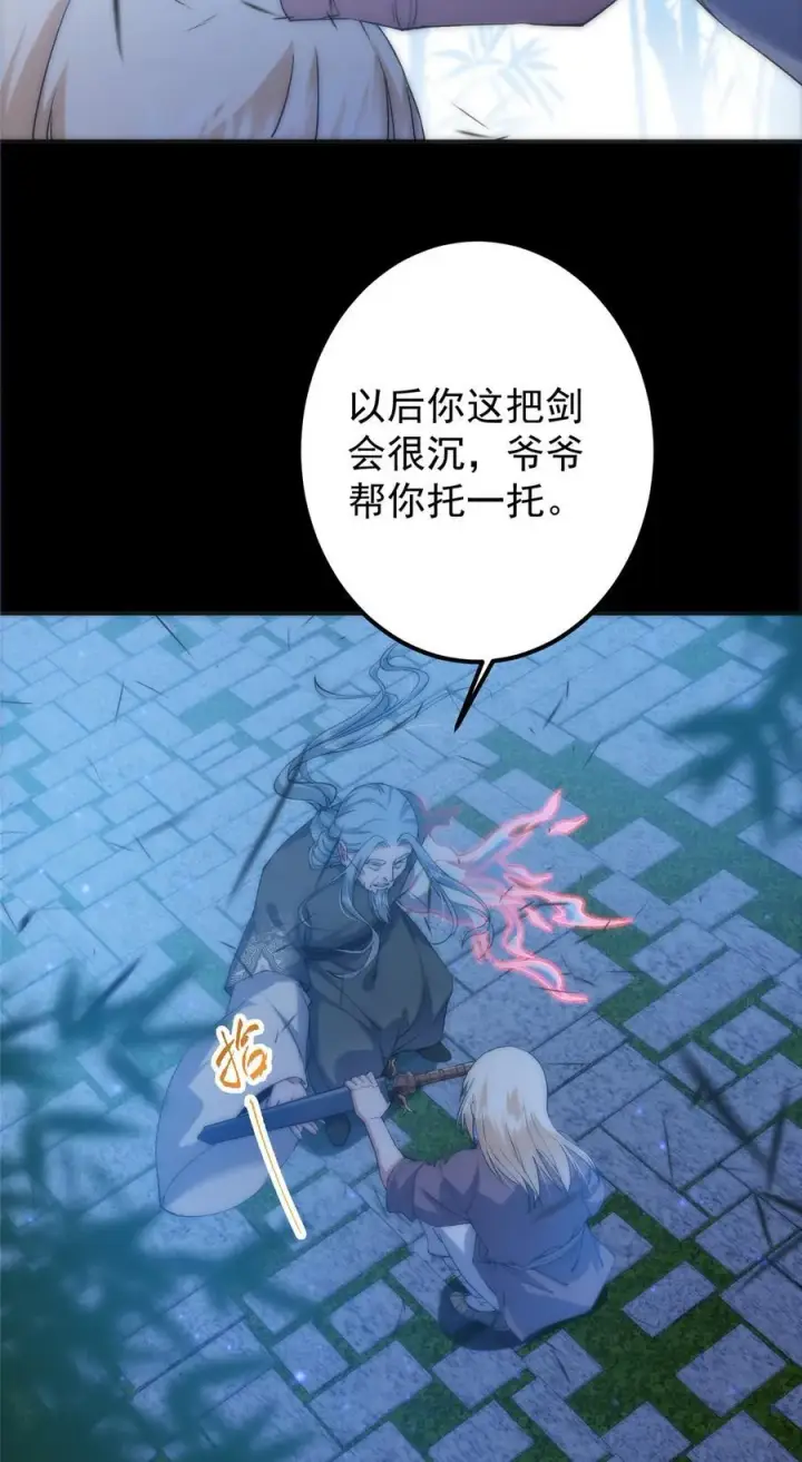 《掌门低调点》358 此生唯一的牵挂图50