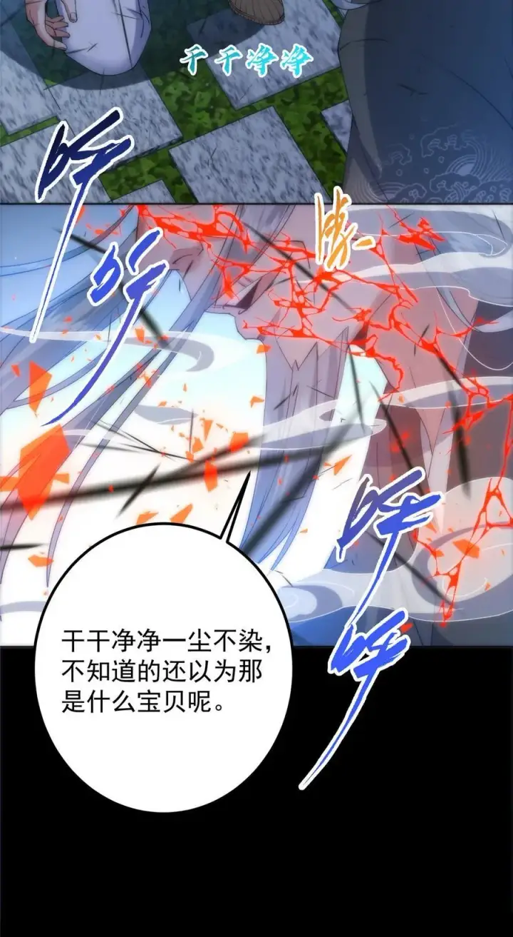 《掌门低调点》358 此生唯一的牵挂图53