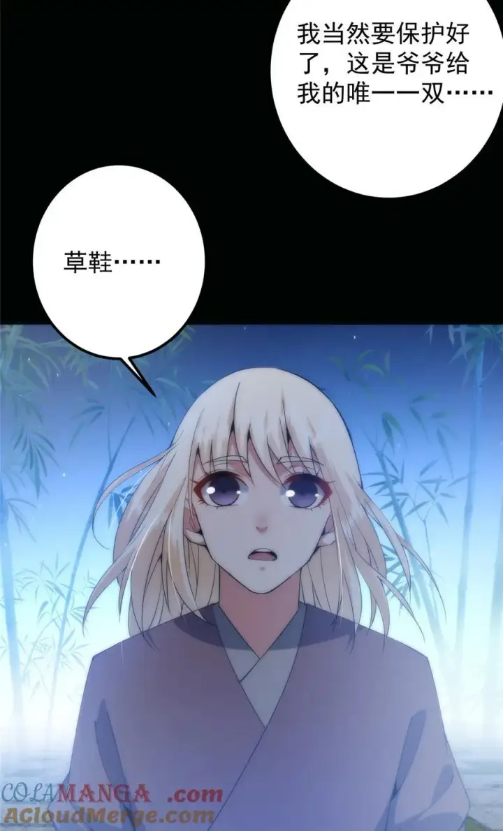 《掌门低调点》358 此生唯一的牵挂图55