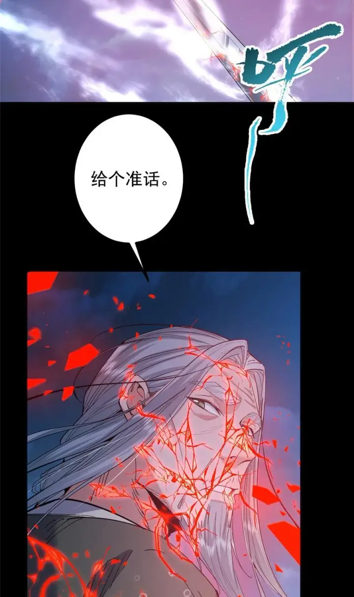 《掌门低调点》358 此生唯一的牵挂图9