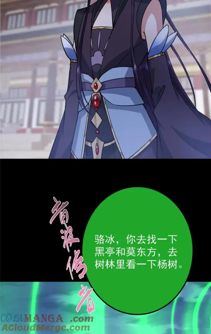《掌门低调点》359 随心所欲的天地图10