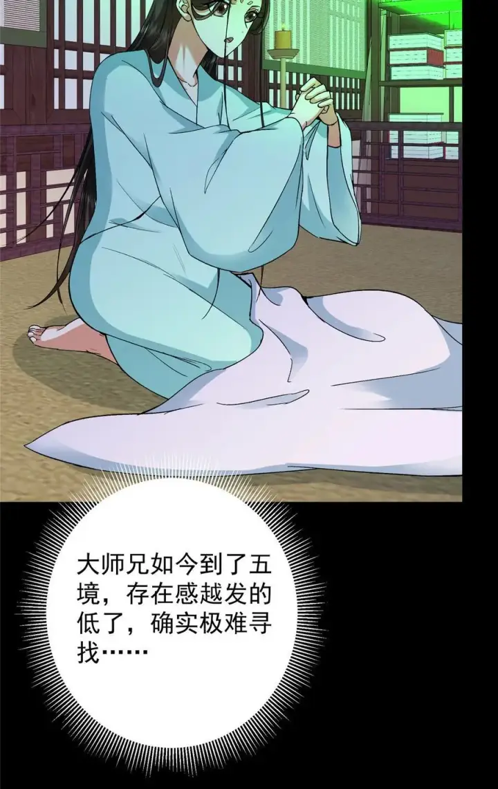 《掌门低调点》359 随心所欲的天地图14