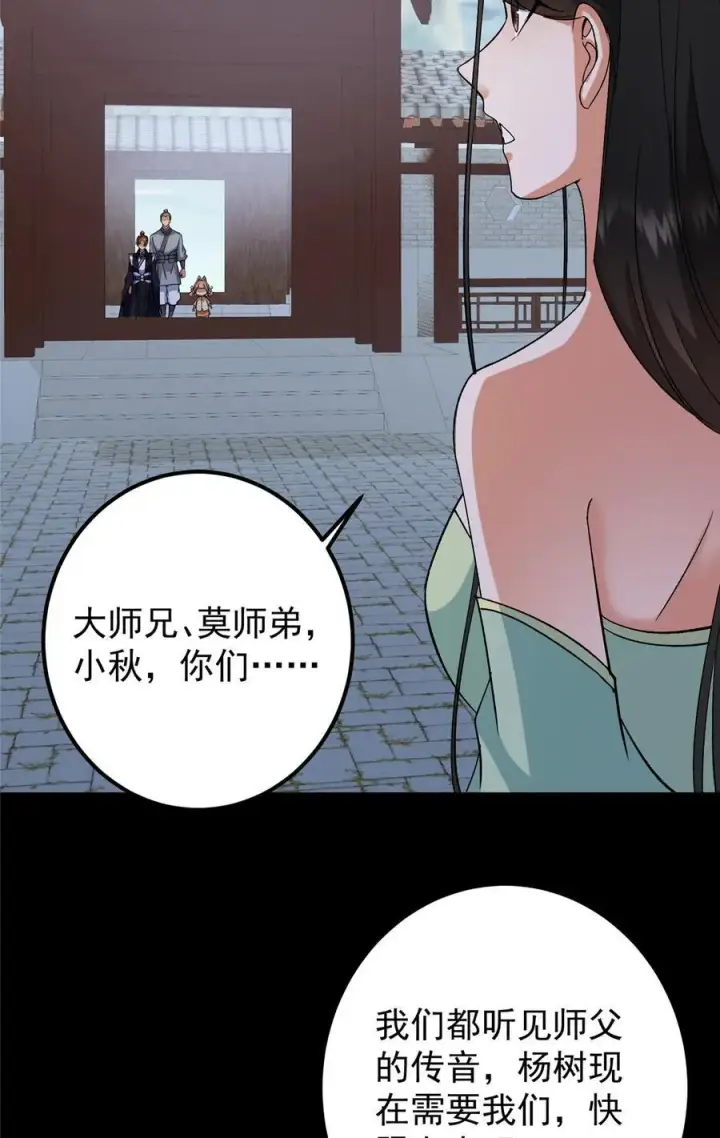 《掌门低调点》359 随心所欲的天地图18