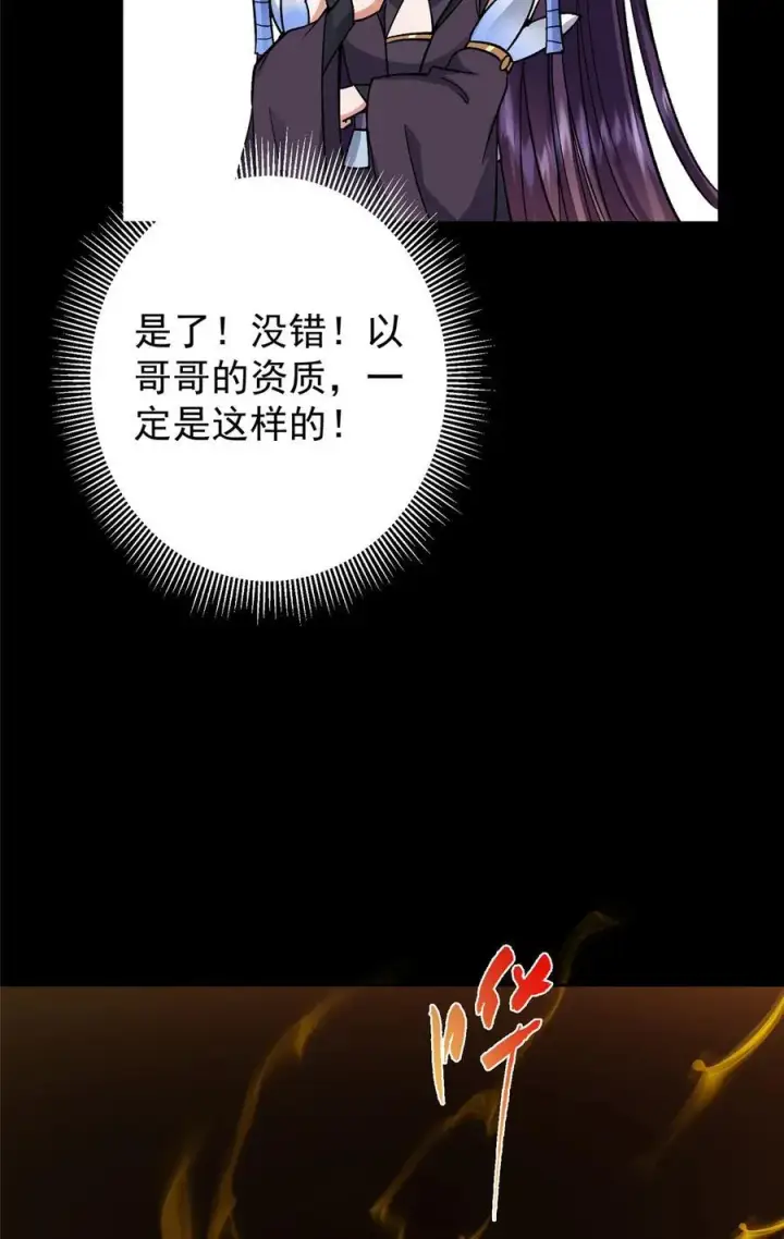 《掌门低调点》359 随心所欲的天地图24