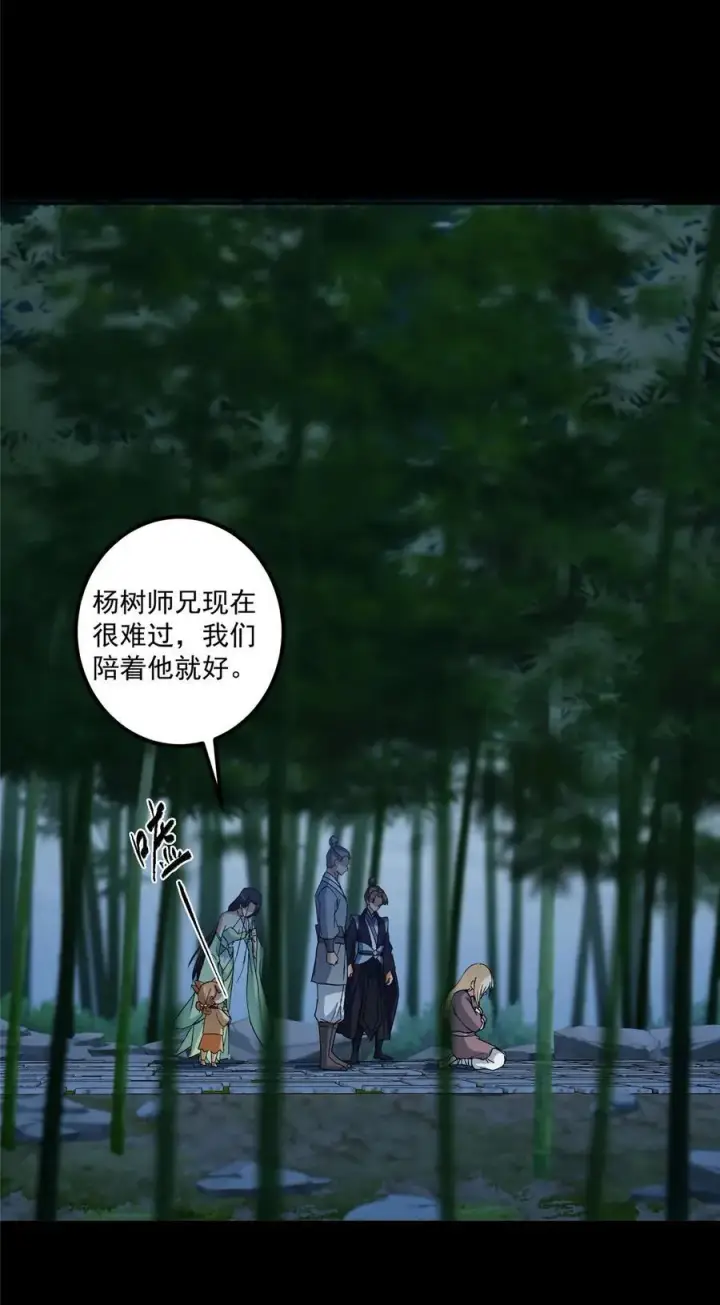 《掌门低调点》359 随心所欲的天地图42