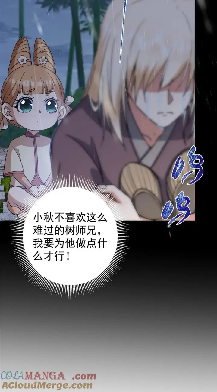 《掌门低调点》359 随心所欲的天地图49