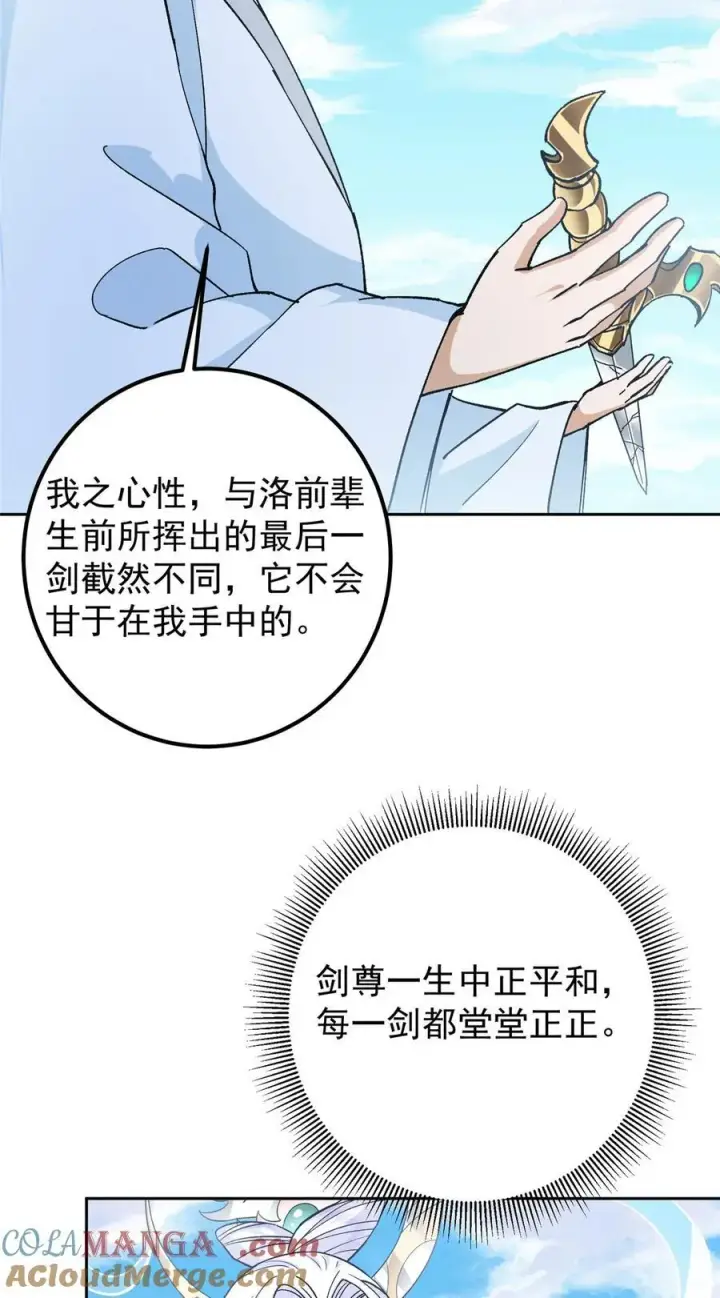 《掌门低调点》359 随心所欲的天地图55