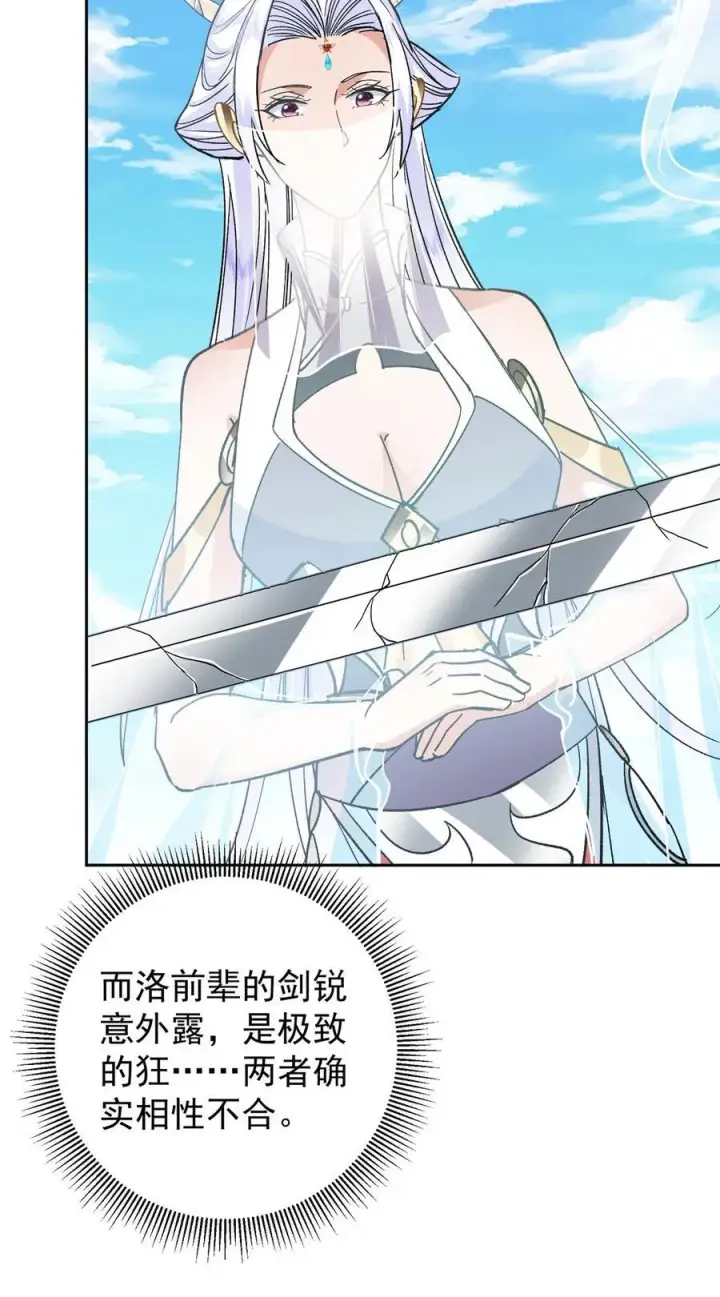 《掌门低调点》359 随心所欲的天地图56