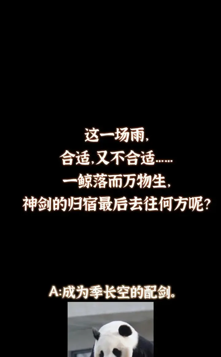 《掌门低调点》359 随心所欲的天地图59