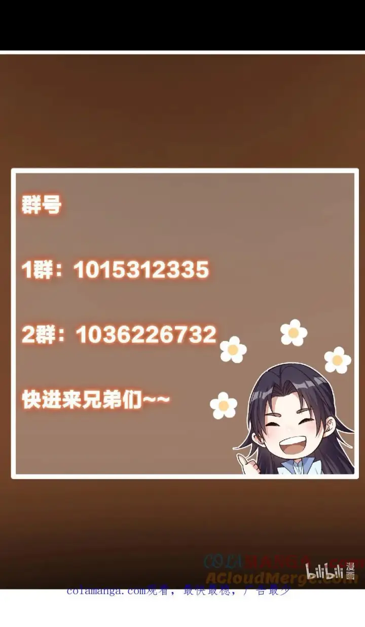 《掌门低调点》359 随心所欲的天地图61