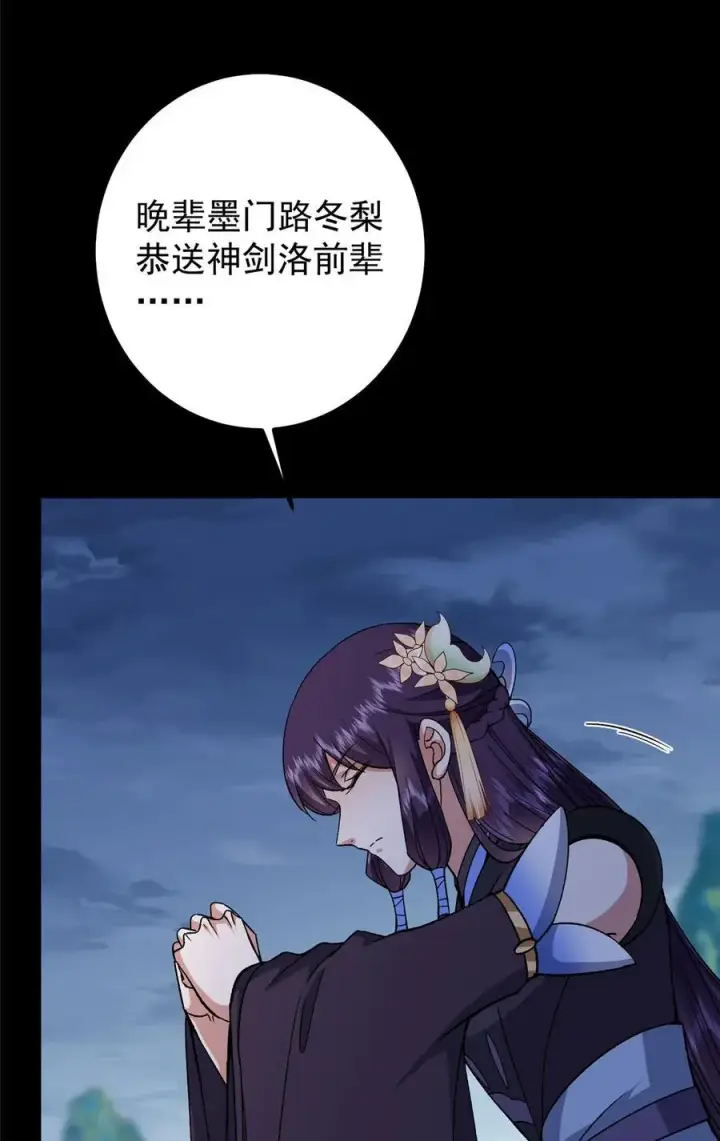 《掌门低调点》359 随心所欲的天地图8