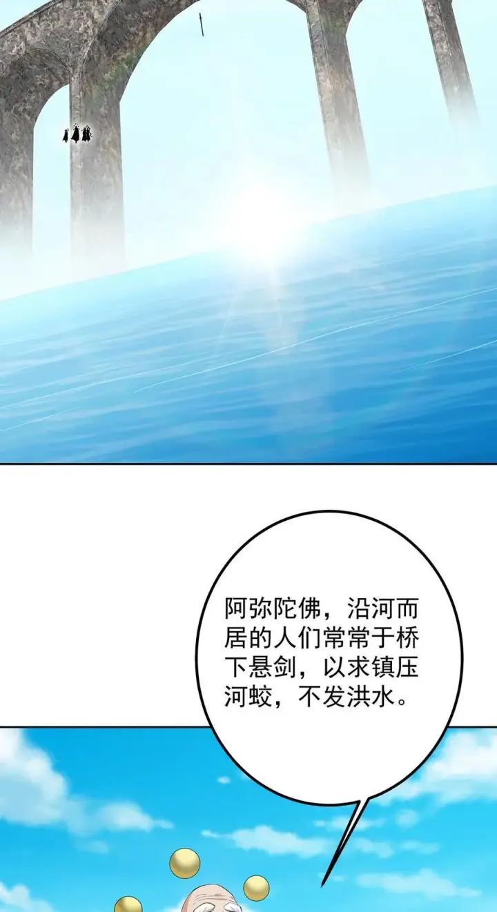 《掌门低调点》360 这就是路朝歌图12