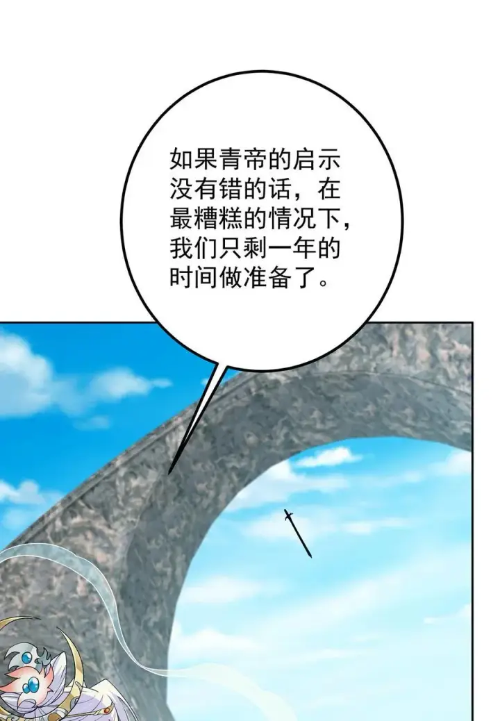 《掌门低调点》360 这就是路朝歌图14