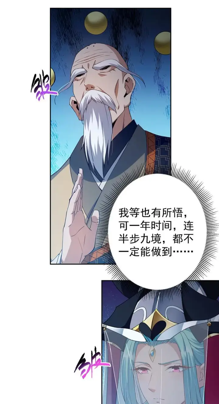 《掌门低调点》360 这就是路朝歌图20