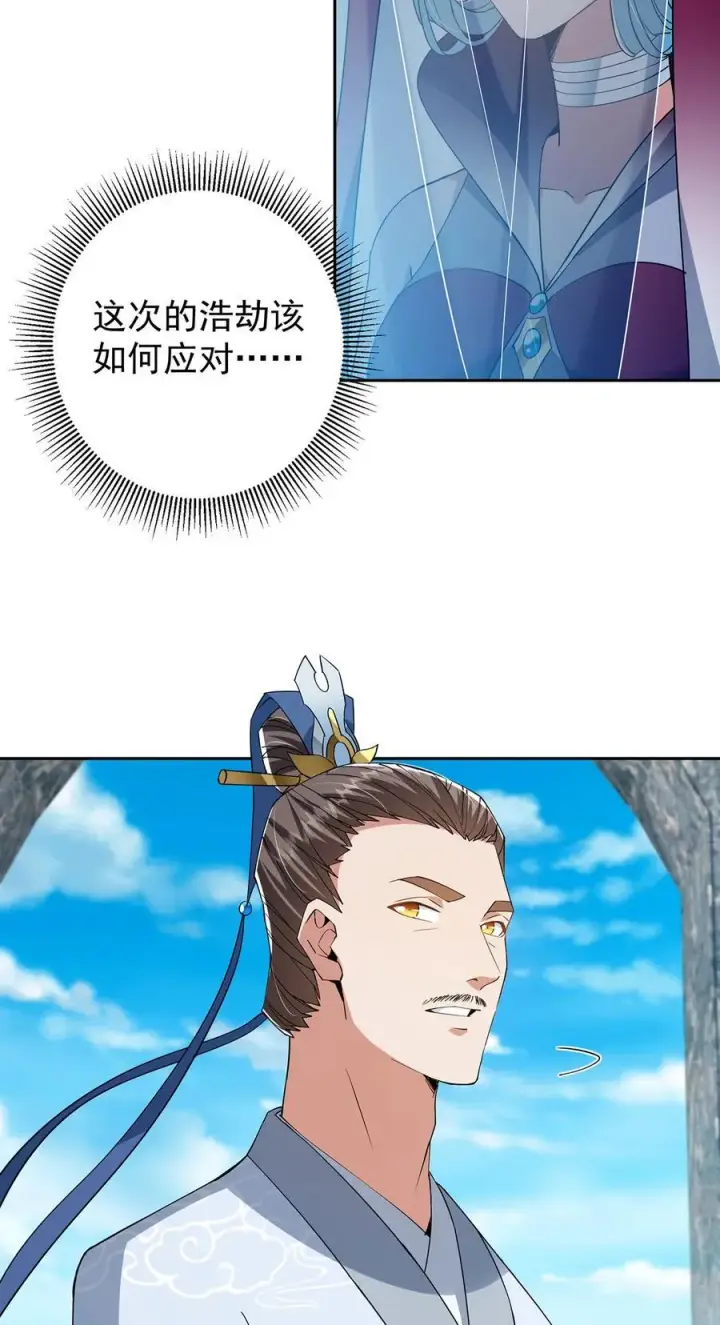 《掌门低调点》360 这就是路朝歌图21