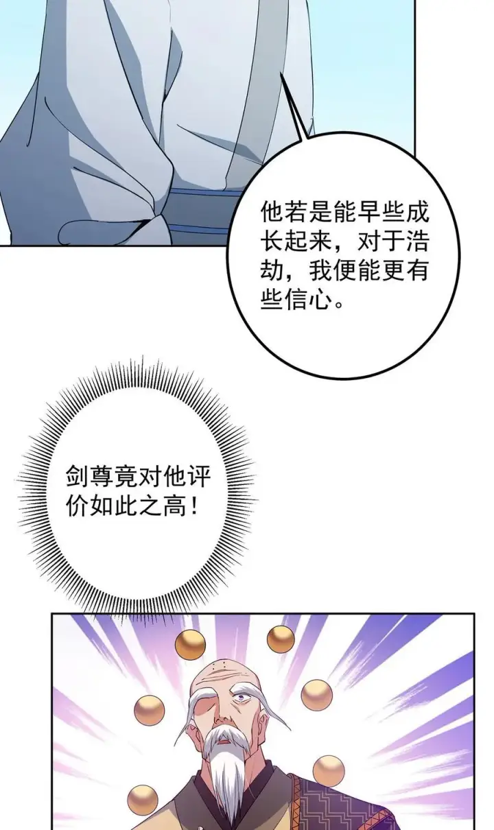 《掌门低调点》360 这就是路朝歌图27