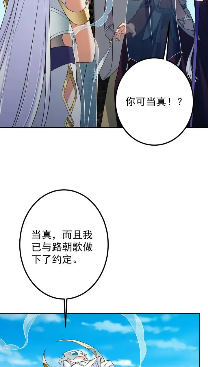 《掌门低调点》360 这就是路朝歌图32