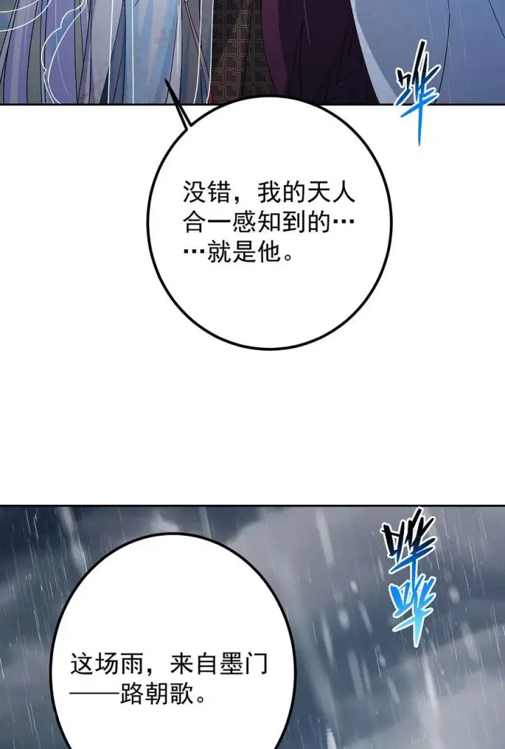 《掌门低调点》360 这就是路朝歌图42