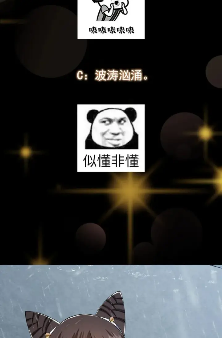 《掌门低调点》360 这就是路朝歌图62