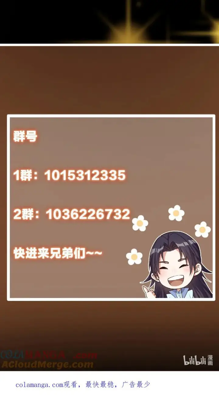 《掌门低调点》360 这就是路朝歌图64