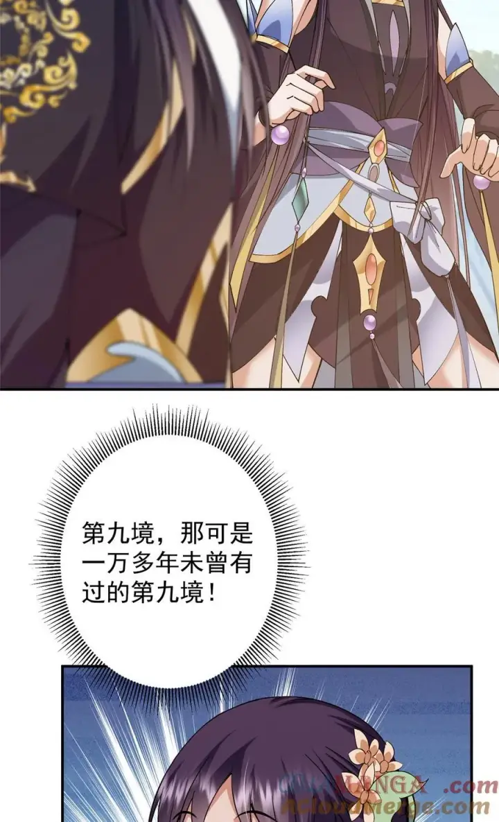 《掌门低调点》361 我已悟到九境之密图13
