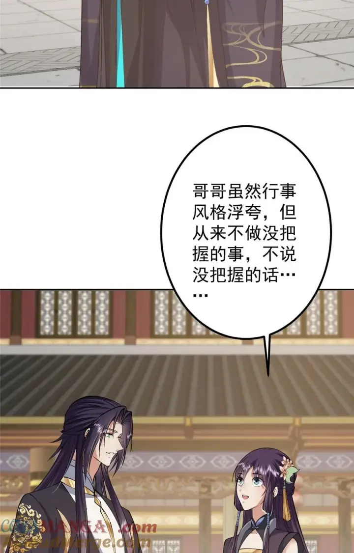 《掌门低调点》361 我已悟到九境之密图16