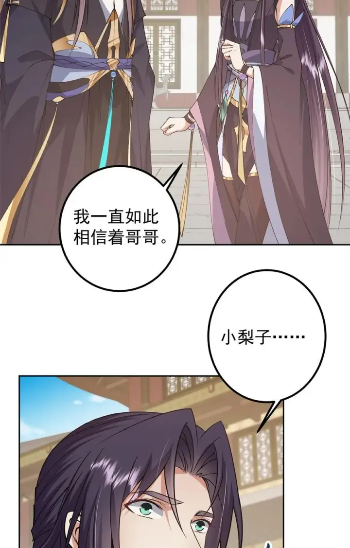 《掌门低调点》361 我已悟到九境之密图17