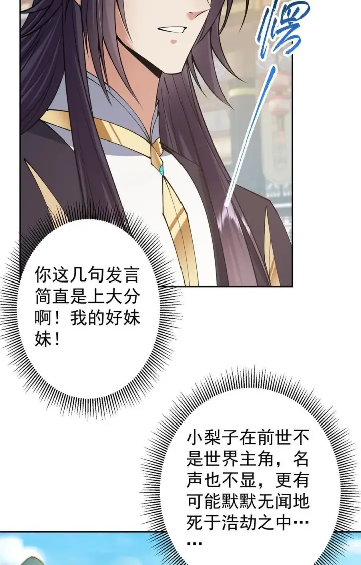 《掌门低调点》361 我已悟到九境之密图18