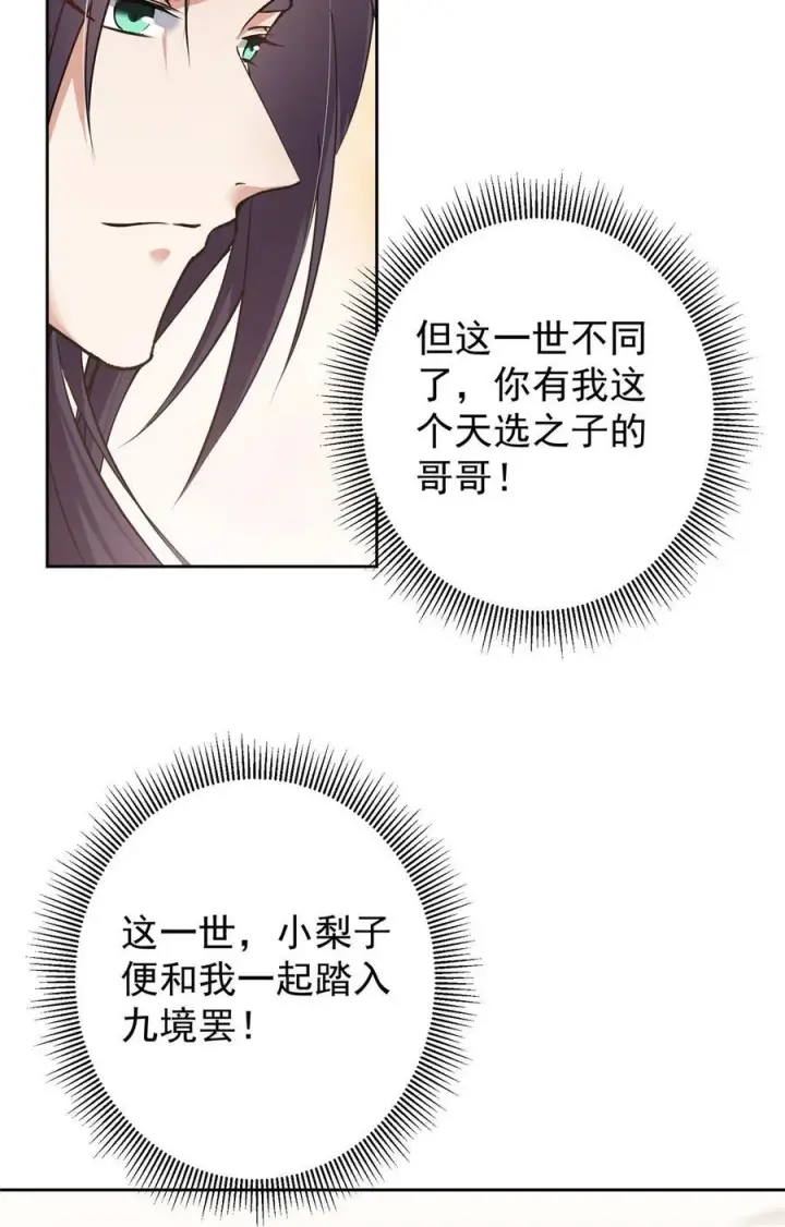 《掌门低调点》361 我已悟到九境之密图20