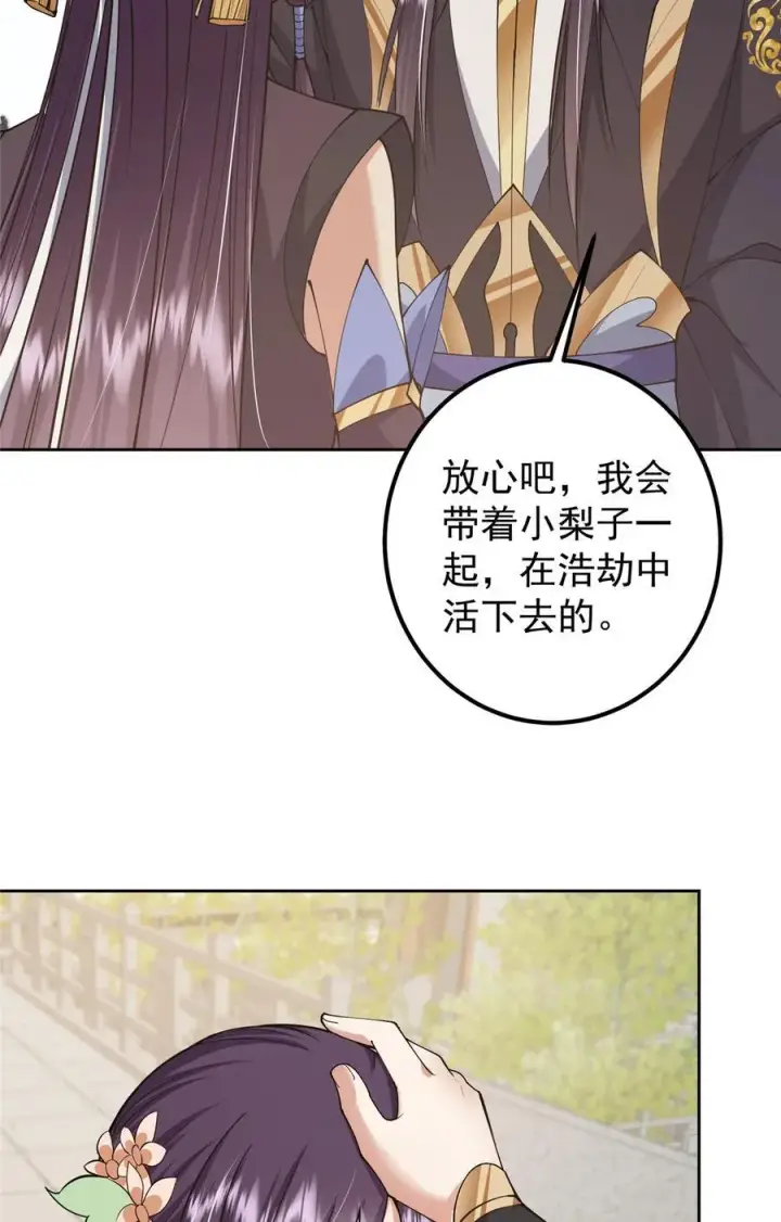 《掌门低调点》361 我已悟到九境之密图24